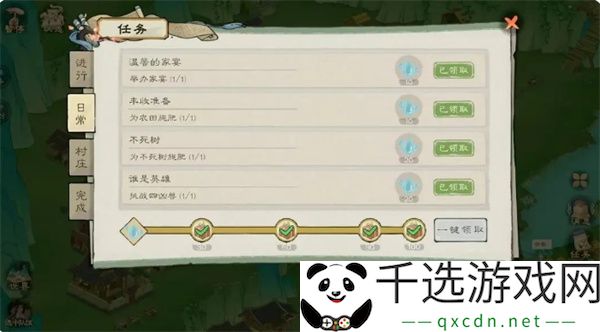 桃源记2铜钱获取方法攻略分享