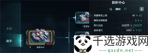 群星纪元基地升级方法介绍说明