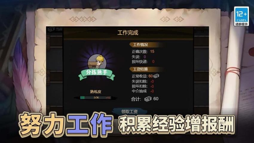 最强打工人996游戏手游