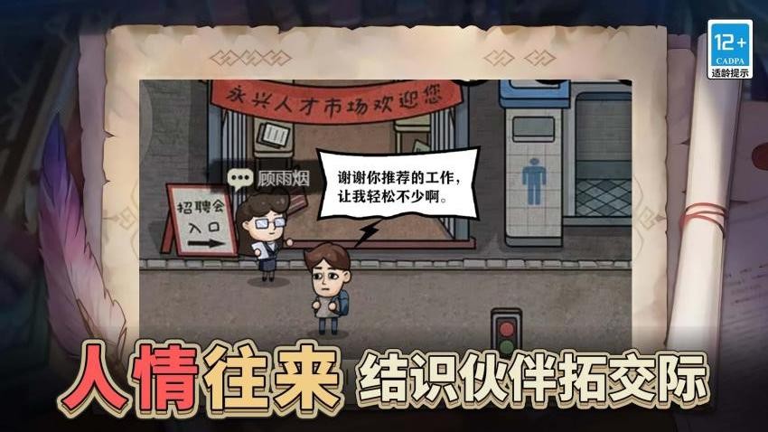 最强打工人996游戏手游