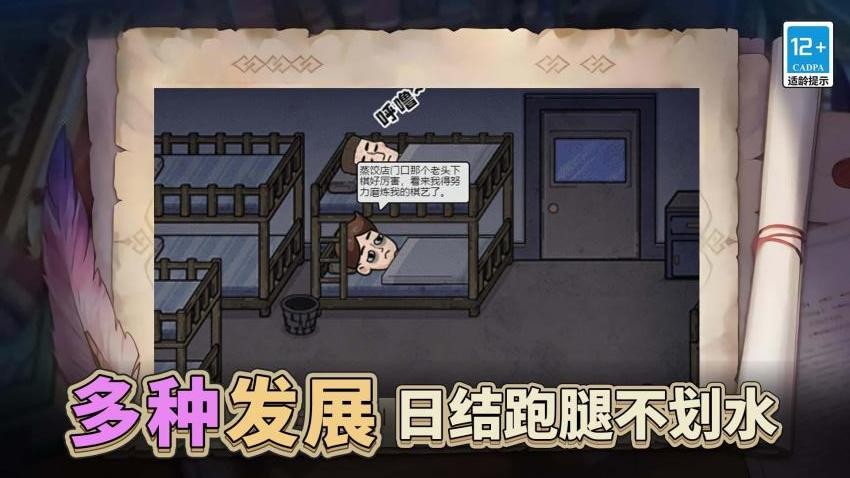 最强打工人996游戏手游