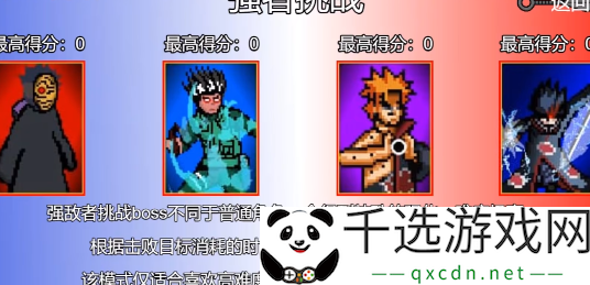 像素火影最新版在哪下载