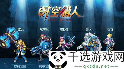 时空猎人兑换码整理 - 2023最新兑换码推荐与使用技巧