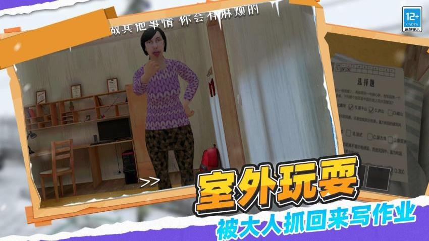 全民大逃亡游戏安装