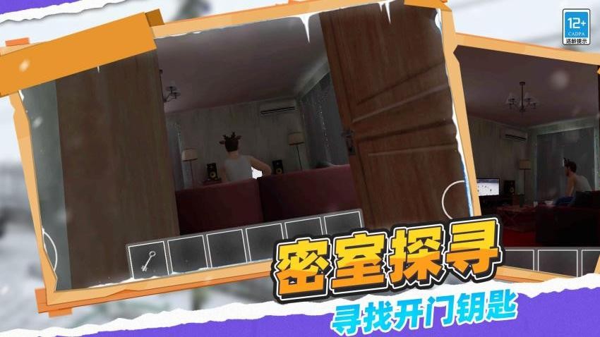 全民大逃亡游戏安装