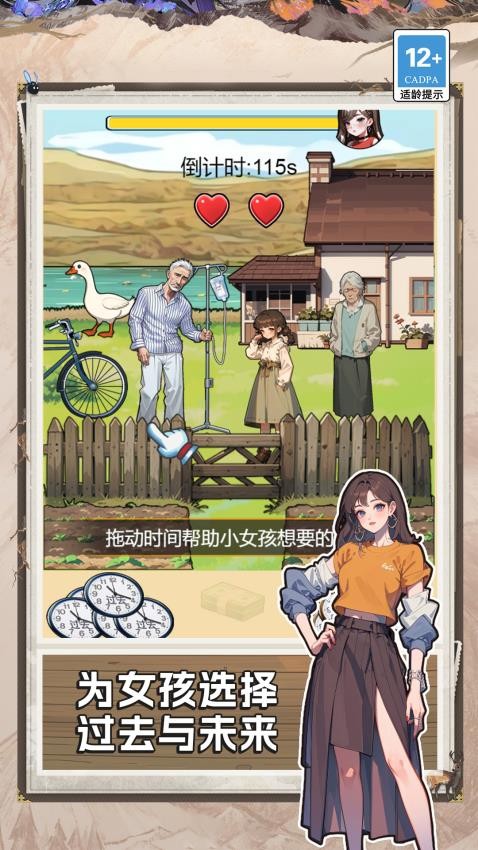 隐秘的真相游戏最新游戏