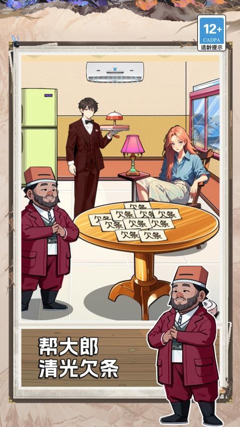 隐秘的真相游戏最新游戏