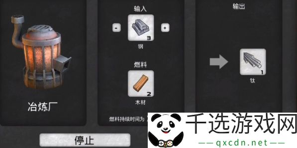 我的水世界求生钛怎么获得