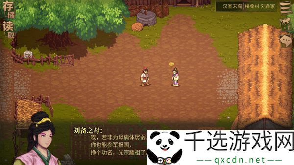 建安外史涿县驱胡战通关方法分享