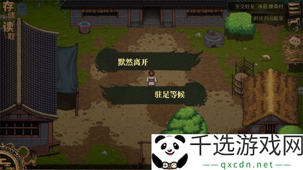 建安外史涿县驱胡战通关方法分享