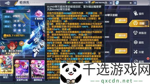 今日上线《敢达决战》！风灵敢达（改修型）×斯莱塔跨次元战斗