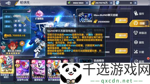今日上线《敢达决战》！风灵敢达（改修型）×斯莱塔跨次元战斗