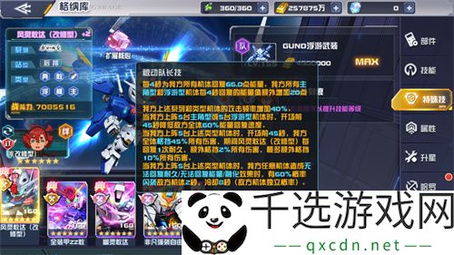 今日上线《敢达决战》！风灵敢达（改修型）×斯莱塔跨次元战斗