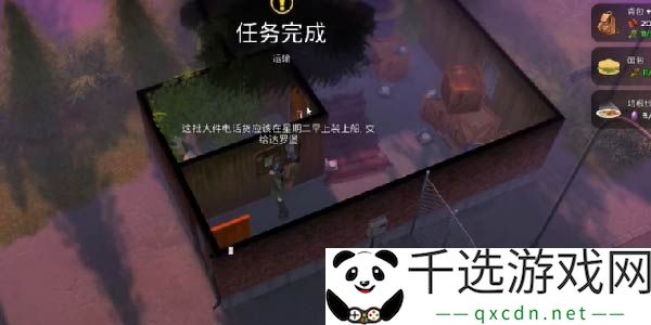 我的水世界求生运输任务怎么做