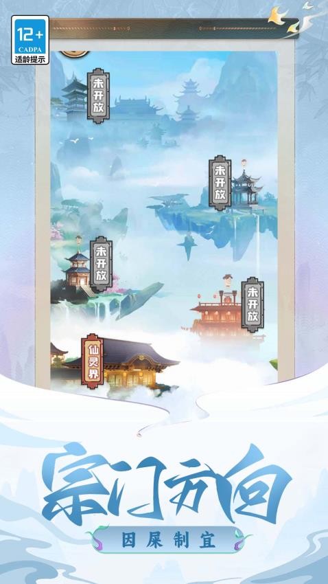 凡人封神记游戏免费版