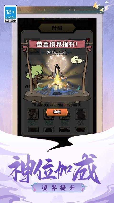 凡人封神记游戏免费版