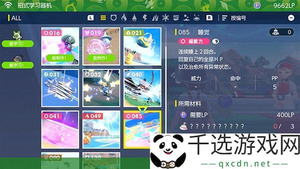 宝可梦朱紫联盟支付点获取途径：炼金系统如何助你打造超强药剂？
