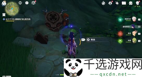 原神忿怒的铁块任务攻略