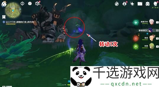 原神忿怒的铁块任务攻略