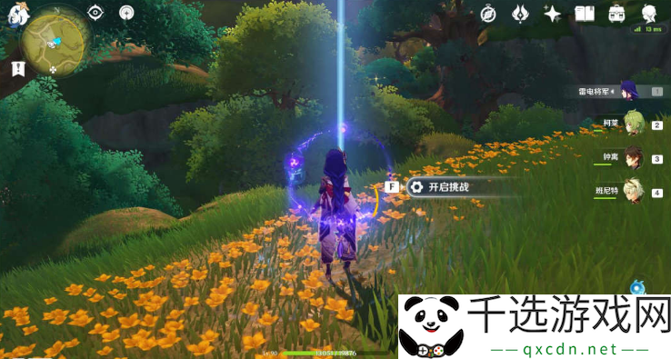 原神手游秘宝迷踪第二天宝箱在哪
