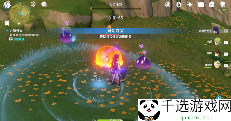 原神手游秘宝迷踪第二天宝箱在哪