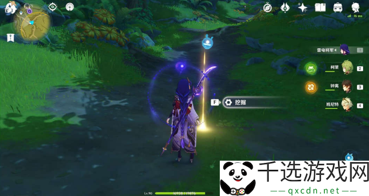 原神手游秘宝迷踪第二天宝箱在哪
