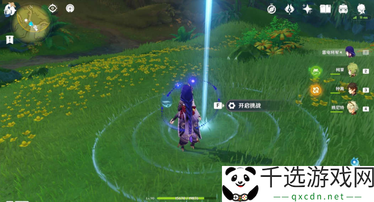 原神手游秘宝迷踪第二天宝箱在哪