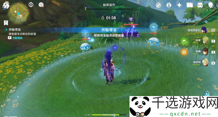 原神手游秘宝迷踪第二天宝箱在哪