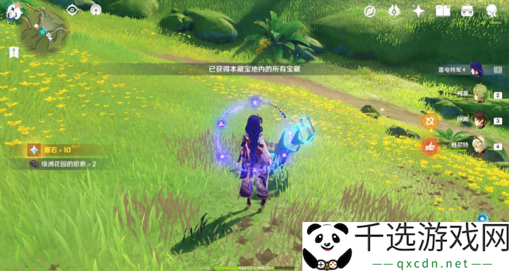 原神手游秘宝迷踪第二天宝箱在哪