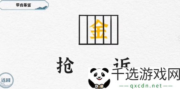 一字一句第四关攻略：轻松获取“一字千金”稀有称号分析