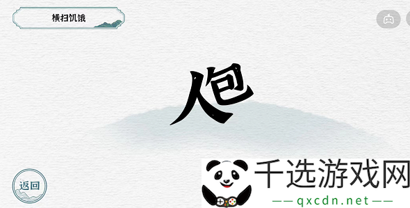 一字一句第二关背包攻略：超高爆率刷怪点及效率提升技巧