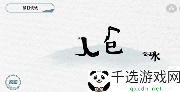 一字一句第二关背包攻略