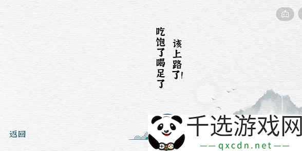 一字一句第二关背包攻略