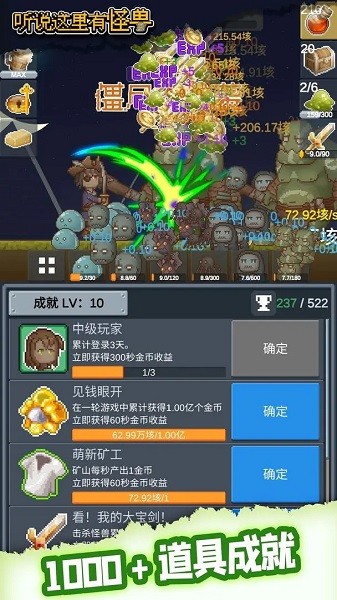 听说这里有怪兽手游游戏